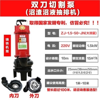 养殖场抽粪嘉能ZJ-1.5-50-JN双刀切割泵