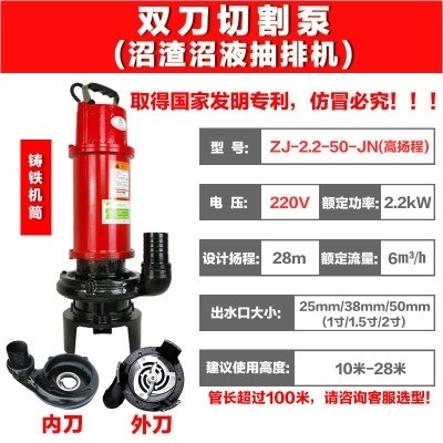 养鸡场抽粪机ZJ2.2kW家用化粪池抽粪杂物切割抽排泵无堵塞