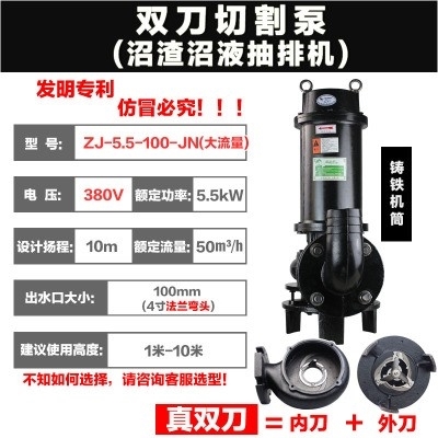 农业灌溉嘉能5.5kW42米双刀切割泵养殖场化粪池抽粪鱼塘清淤泥浆抽排